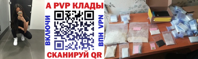 APVP Соль  Купить  Кушва 