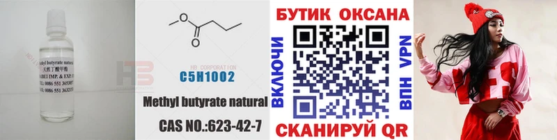 БУТИРАТ BDO 33%  Купить где  Кушва 