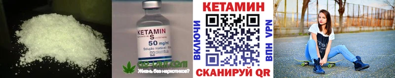 Кетамин VHQ  Купить где  Кушва 