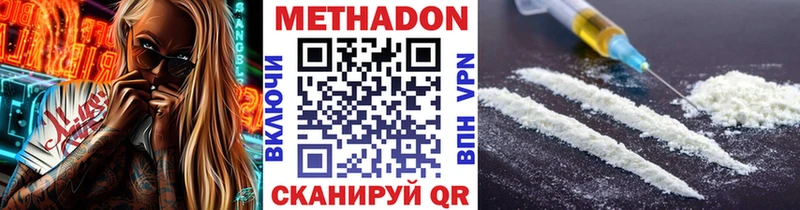 Купить где  Кушва  Метадон VHQ 