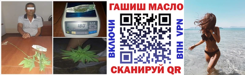 ТГК гашишное масло Купить закладки Кушва